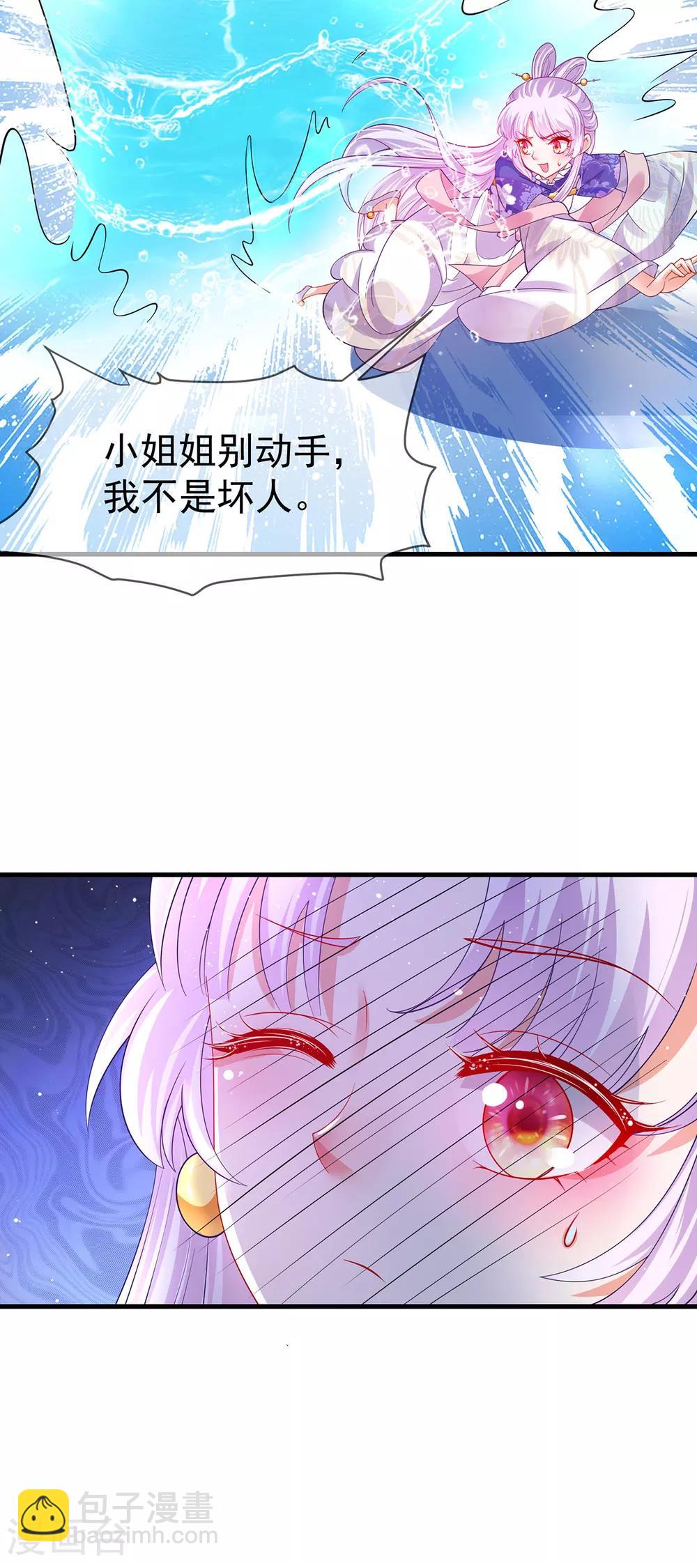 第57话 月下妖精-第61话