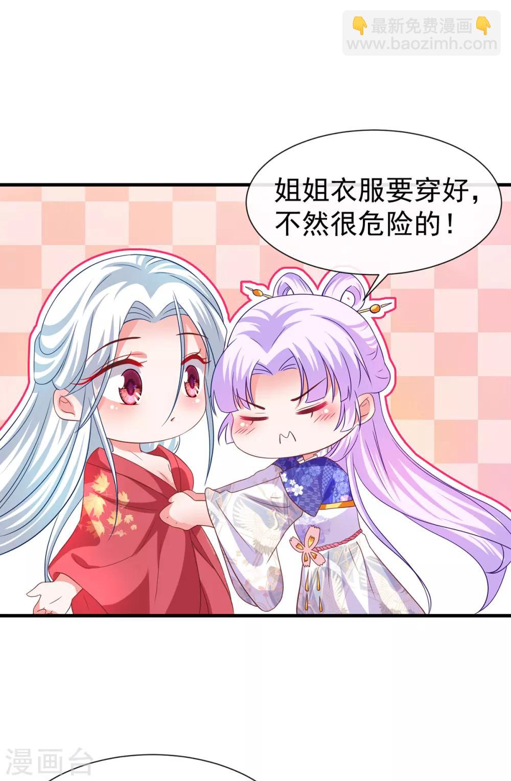 第57话 月下妖精-第61话