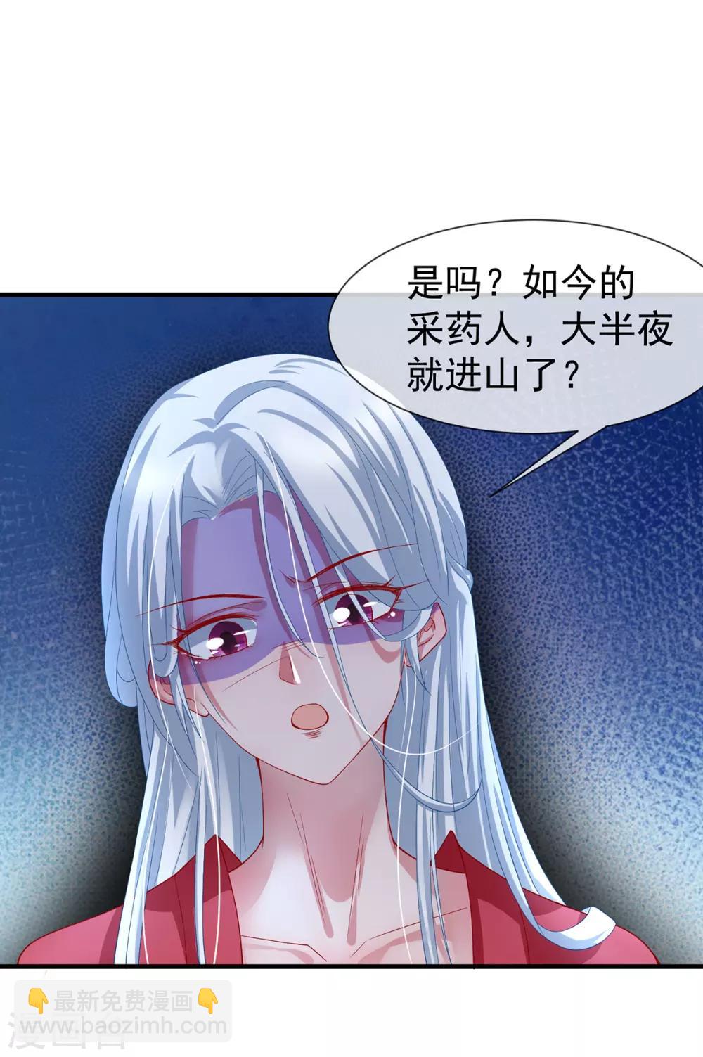 第57话 月下妖精-第61话