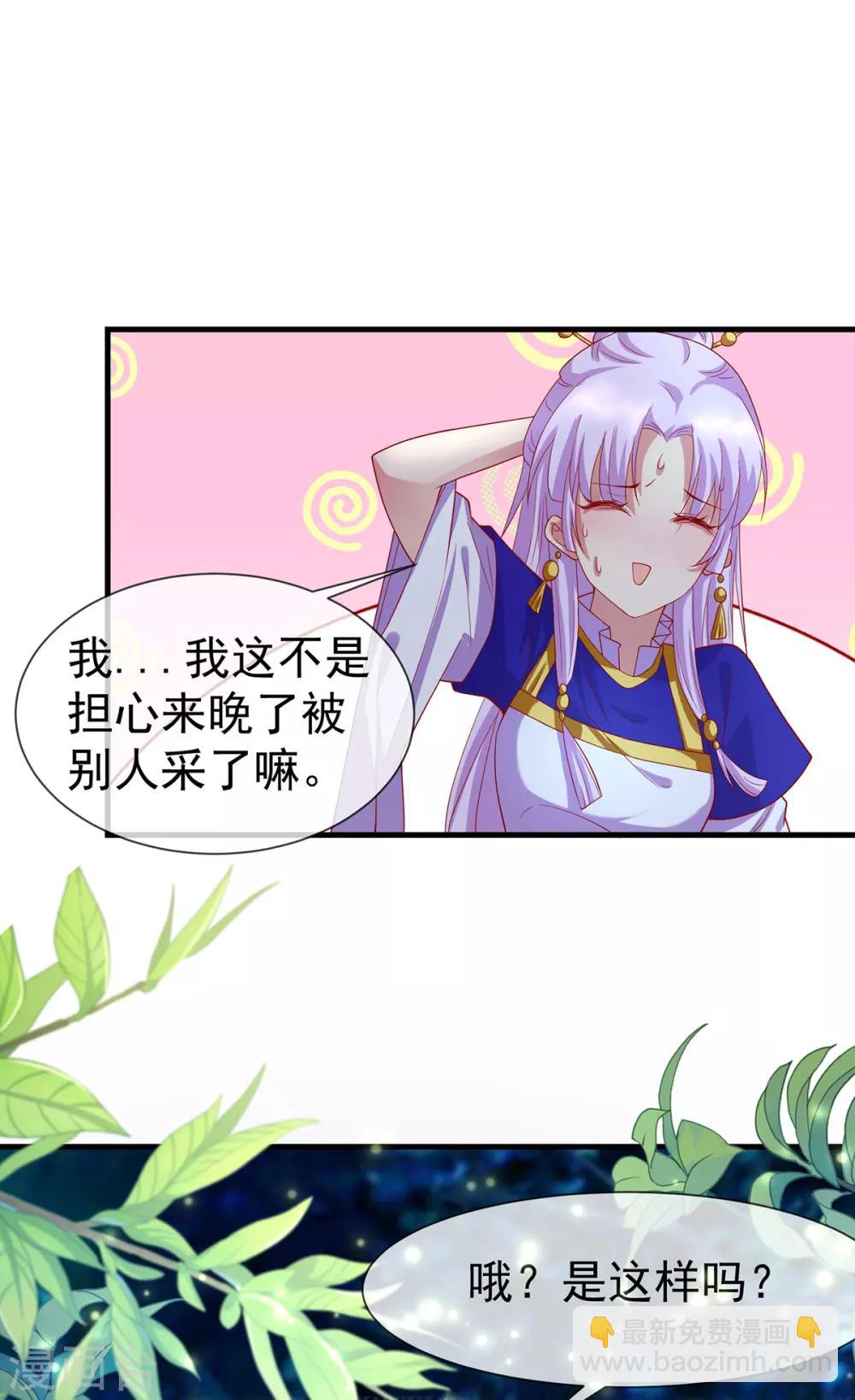 第57话 月下妖精-第61话
