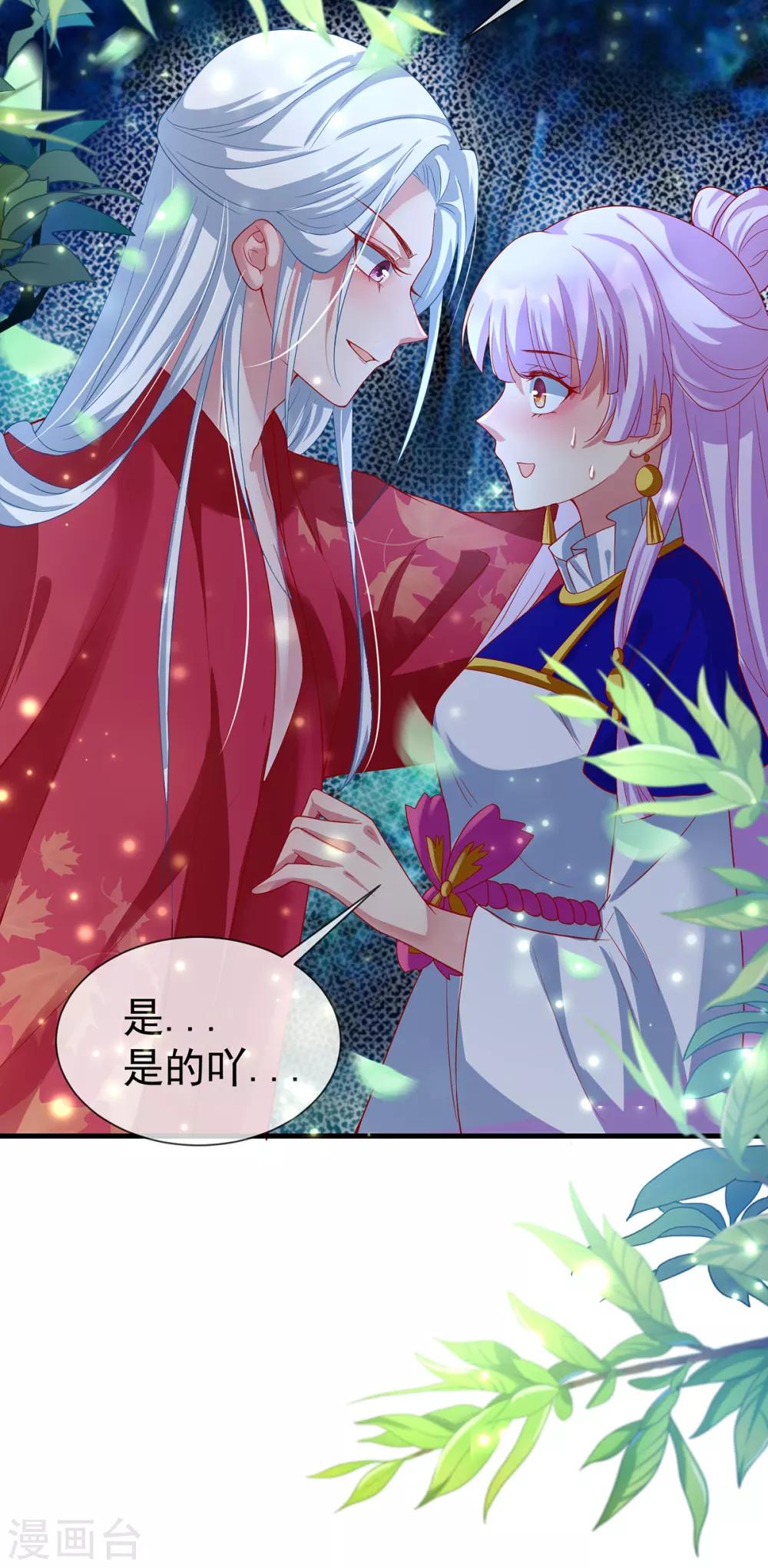 第57话 月下妖精-第61话