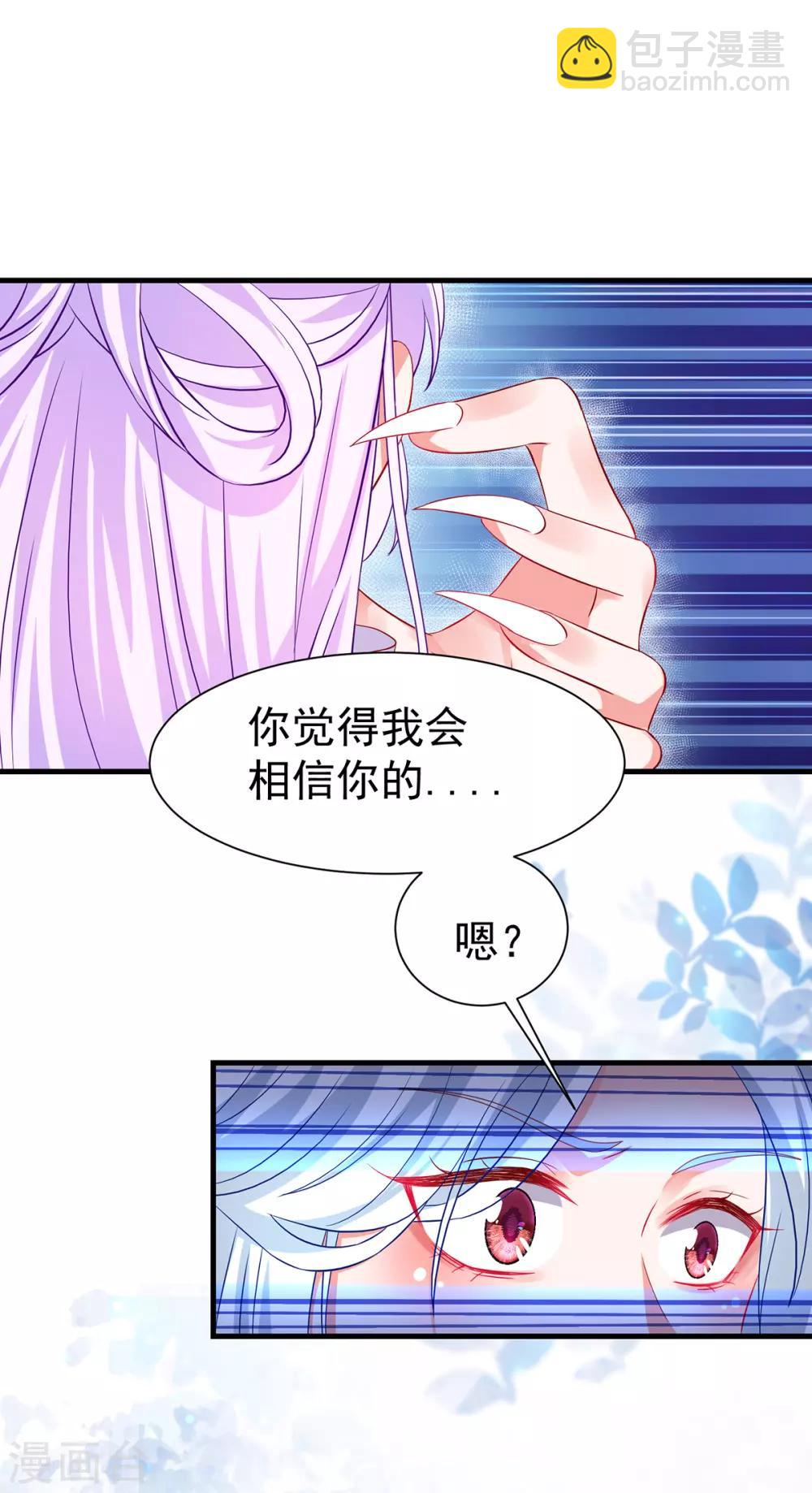 第57话 月下妖精-第61话