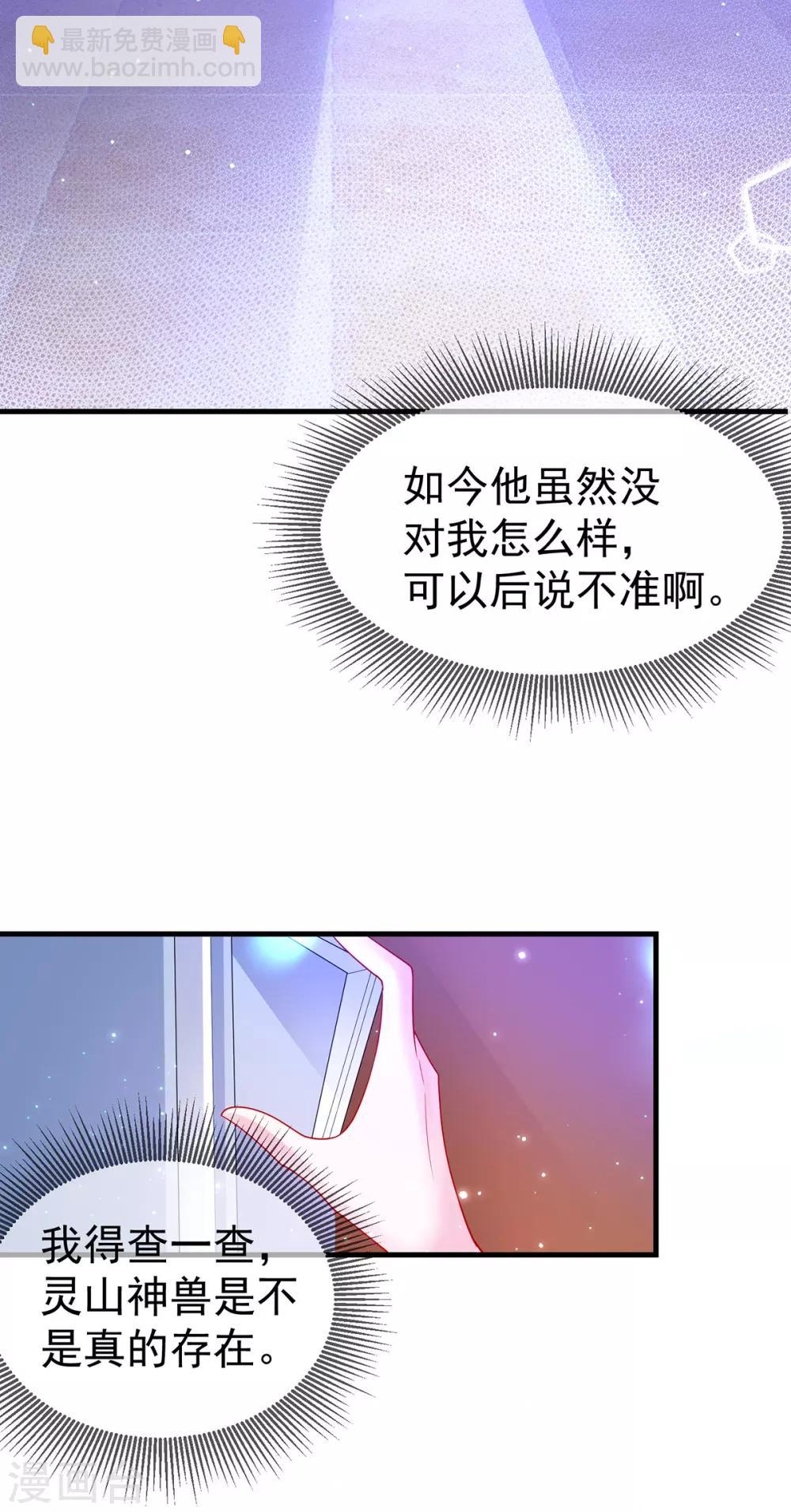 第57话 月下妖精-第61话