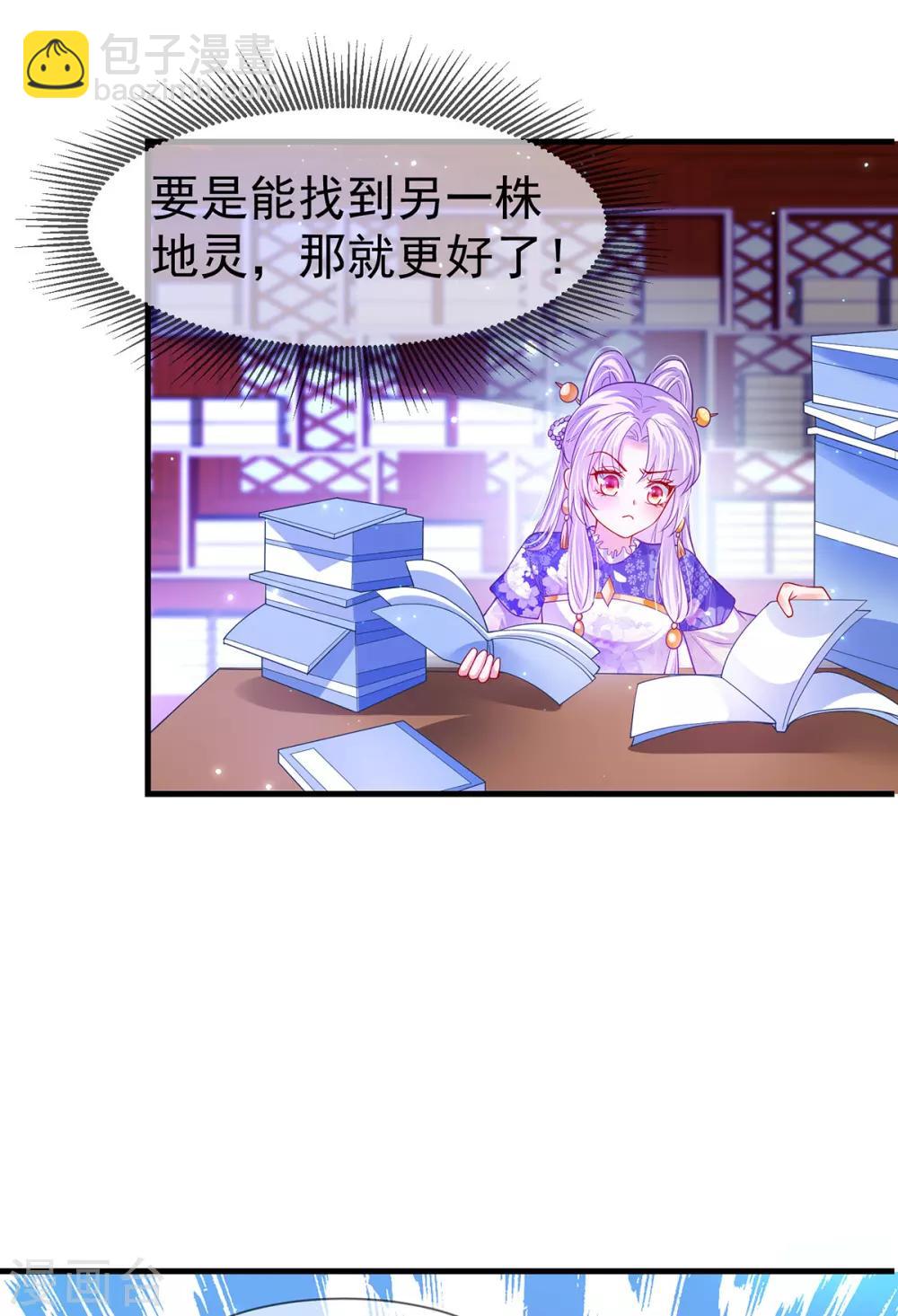 第57话 月下妖精-第61话