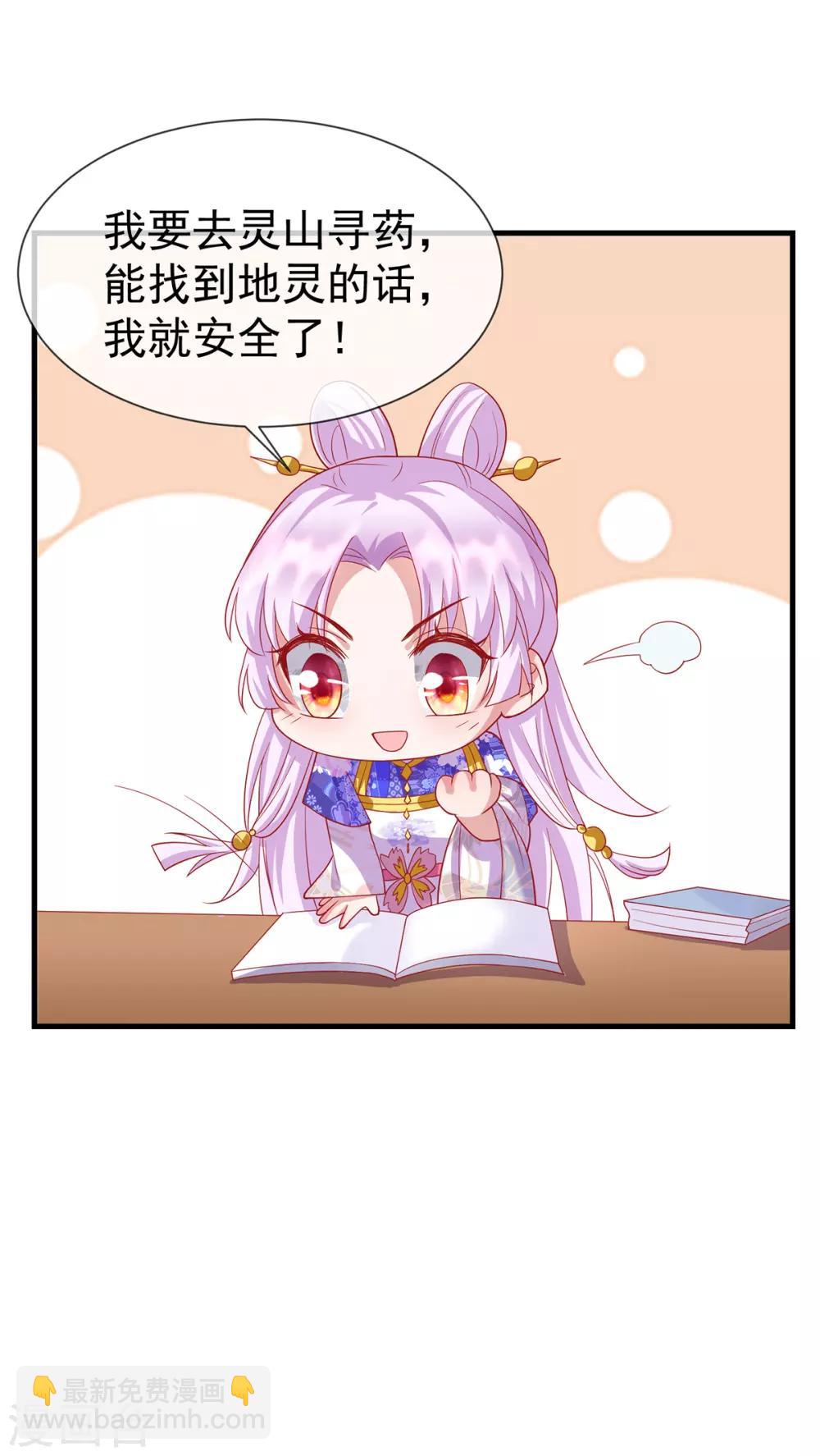 第57话 月下妖精-第61话