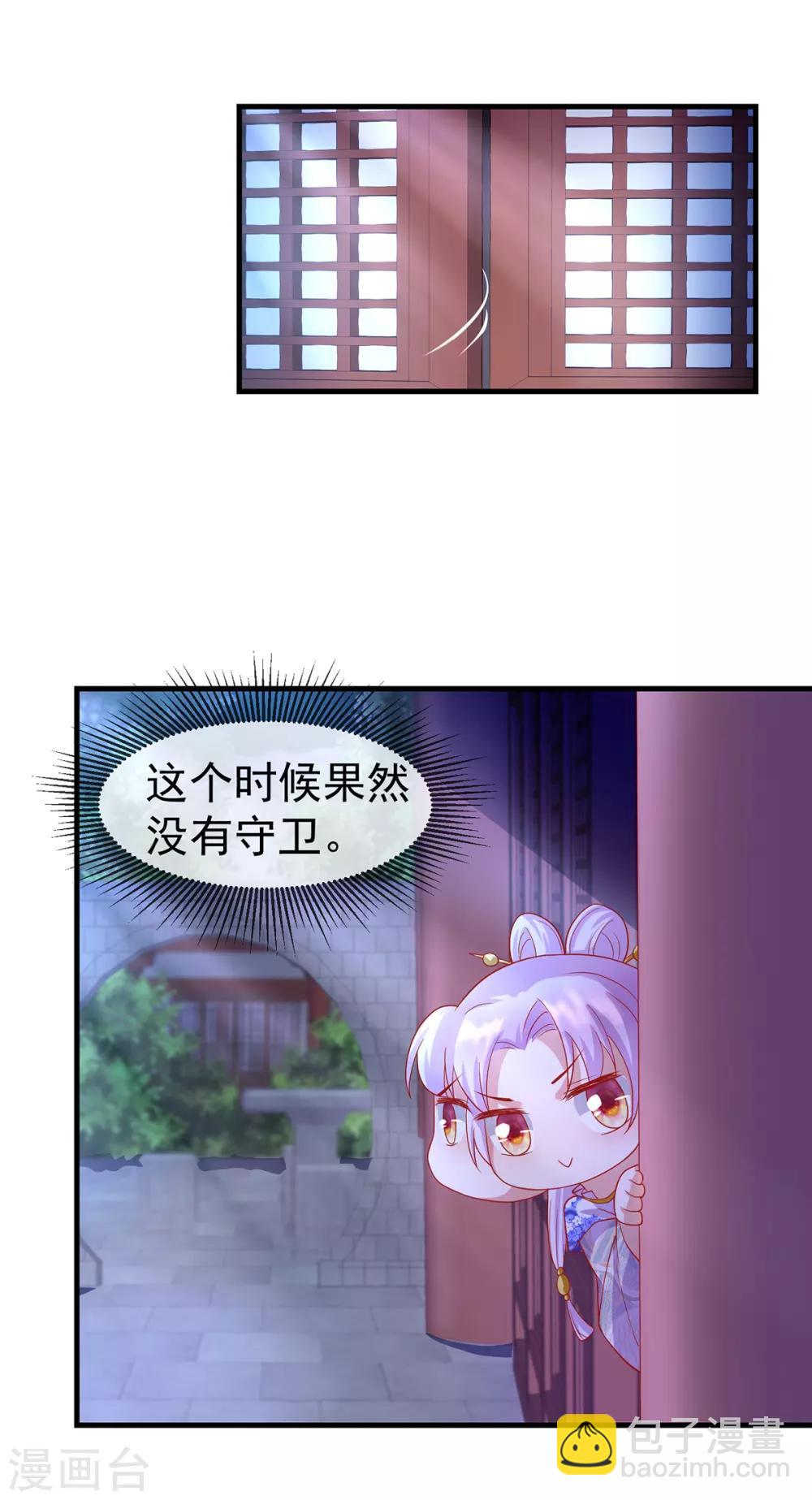 第57话 月下妖精-第61话