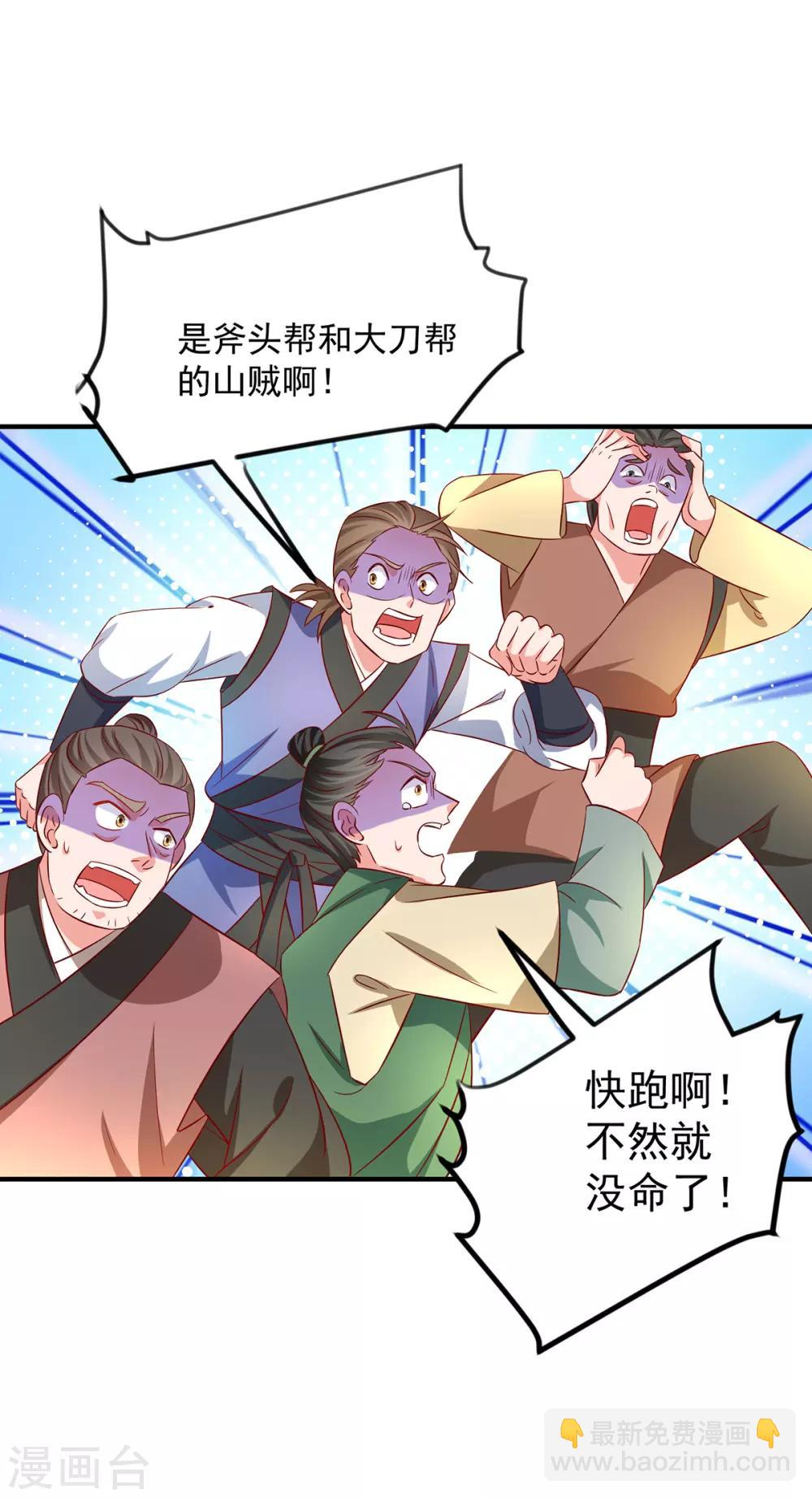 第59话 舌尖诱惑-第63话