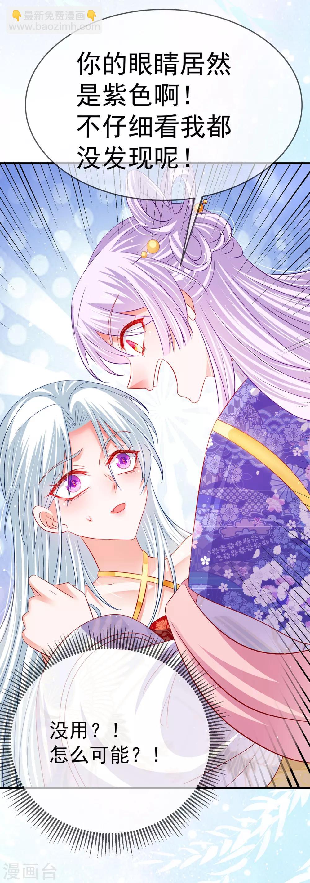 第59话 舌尖诱惑-第63话
