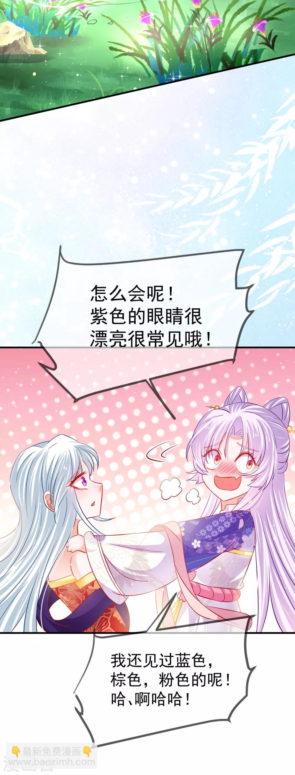 第59话 舌尖诱惑-第63话