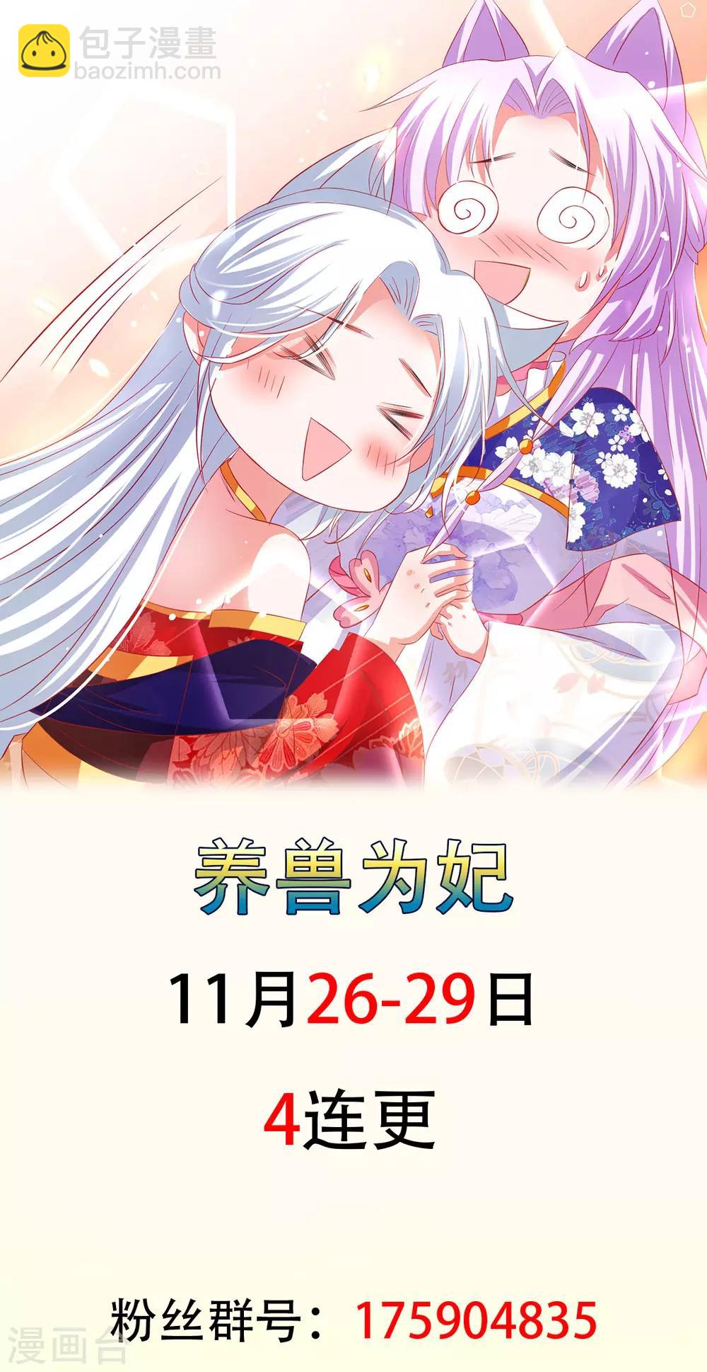 第59话 舌尖诱惑-第63话