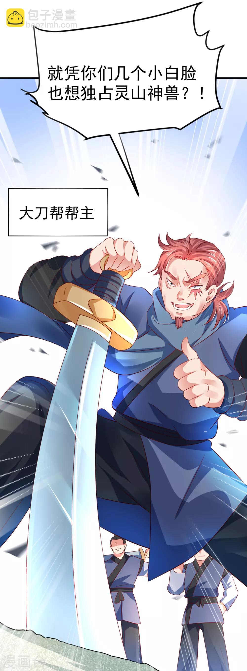 第59话 舌尖诱惑-第63话