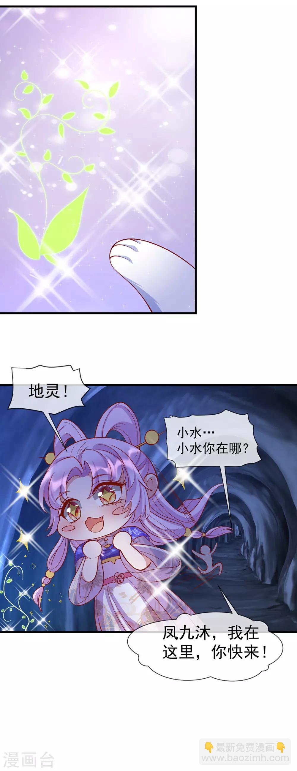 第63话 前世旧相识-第67话