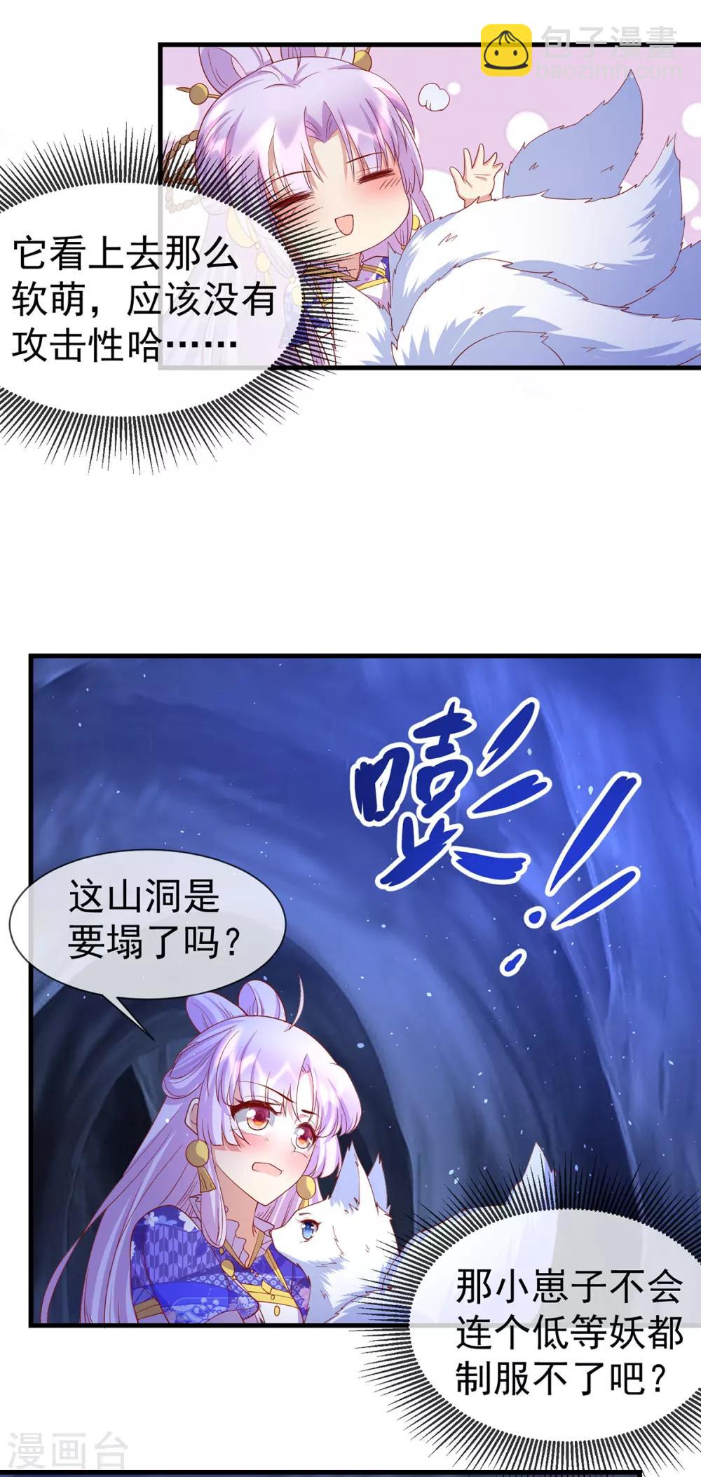 第63话 前世旧相识-第67话
