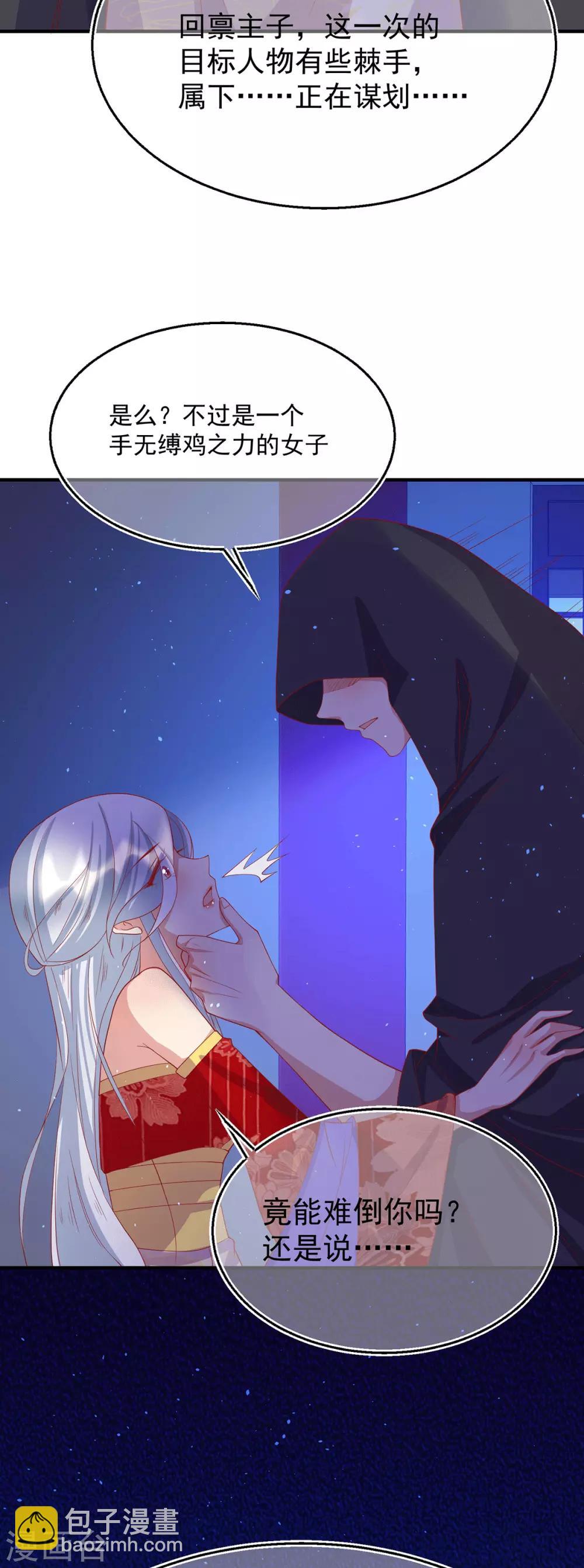 第65话 主人与敌人-第69话