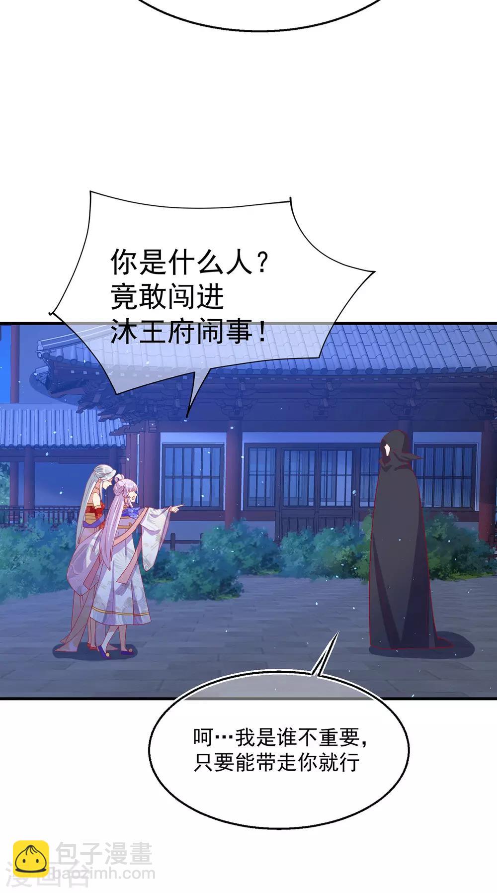 第65话 主人与敌人-第69话