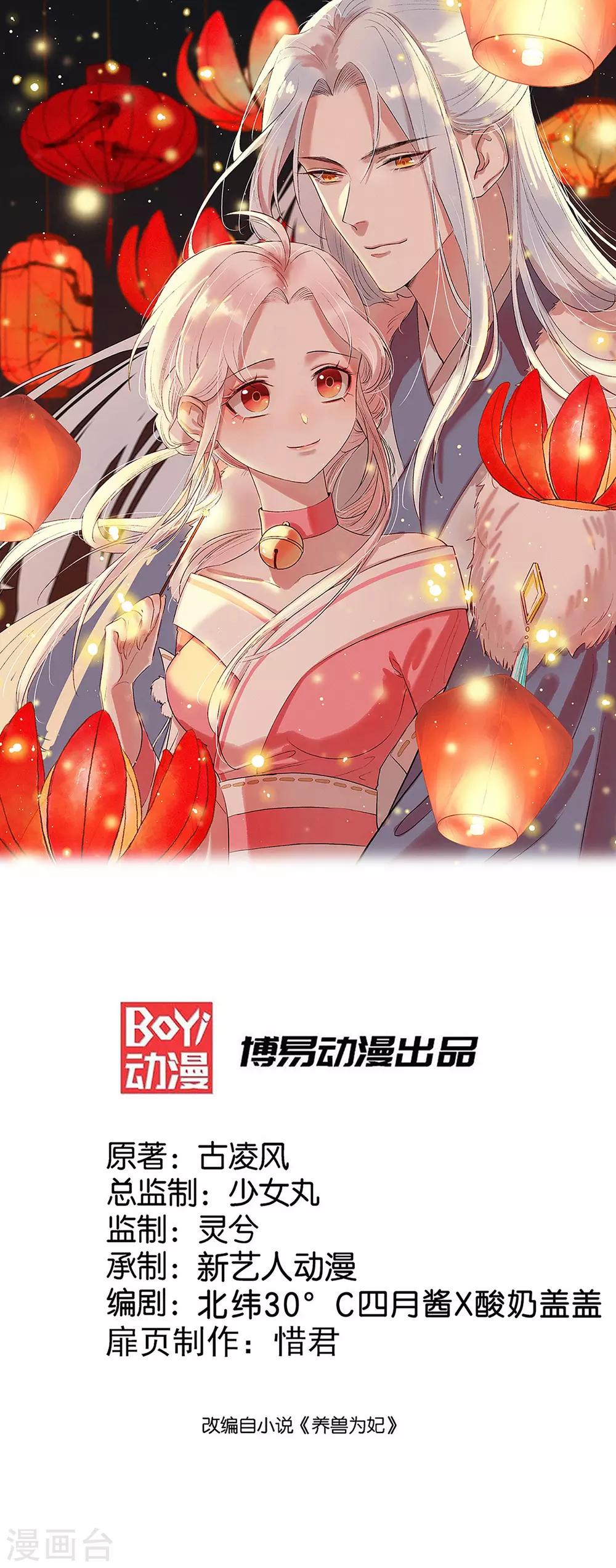 第67话 无药可医-第71话