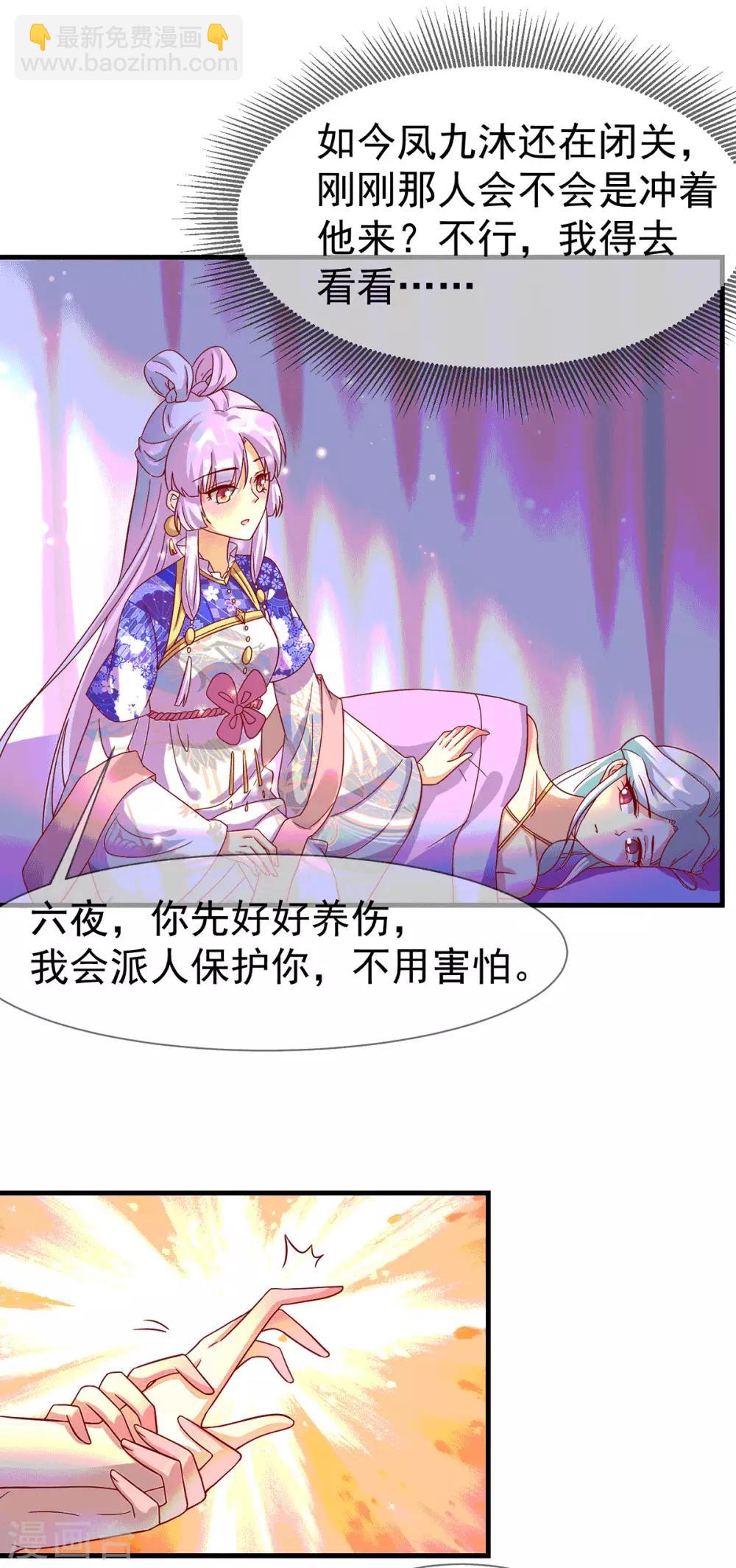 第67话 无药可医-第71话
