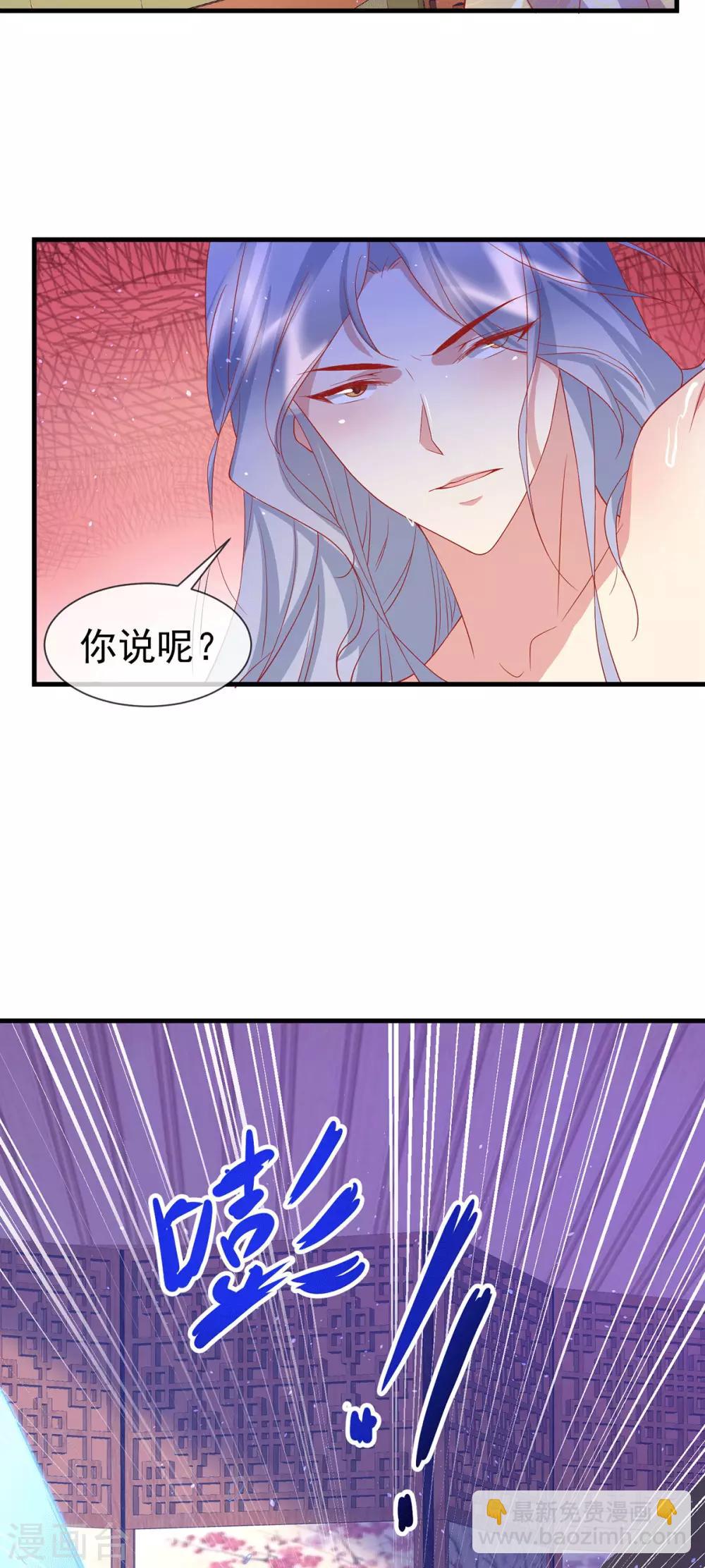 第69话 胆敢威胁本王-第73话