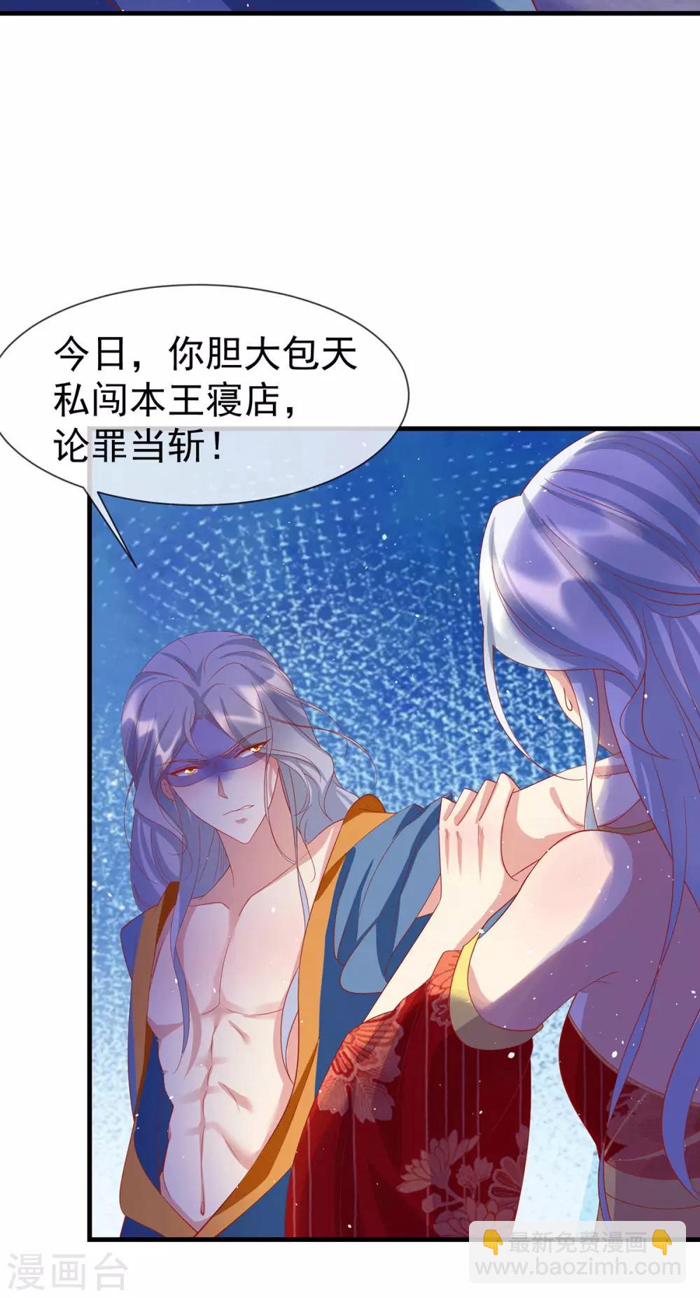 第69话 胆敢威胁本王-第73话