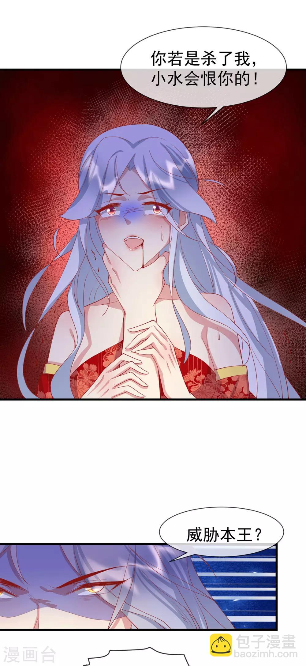 第69话 胆敢威胁本王-第73话