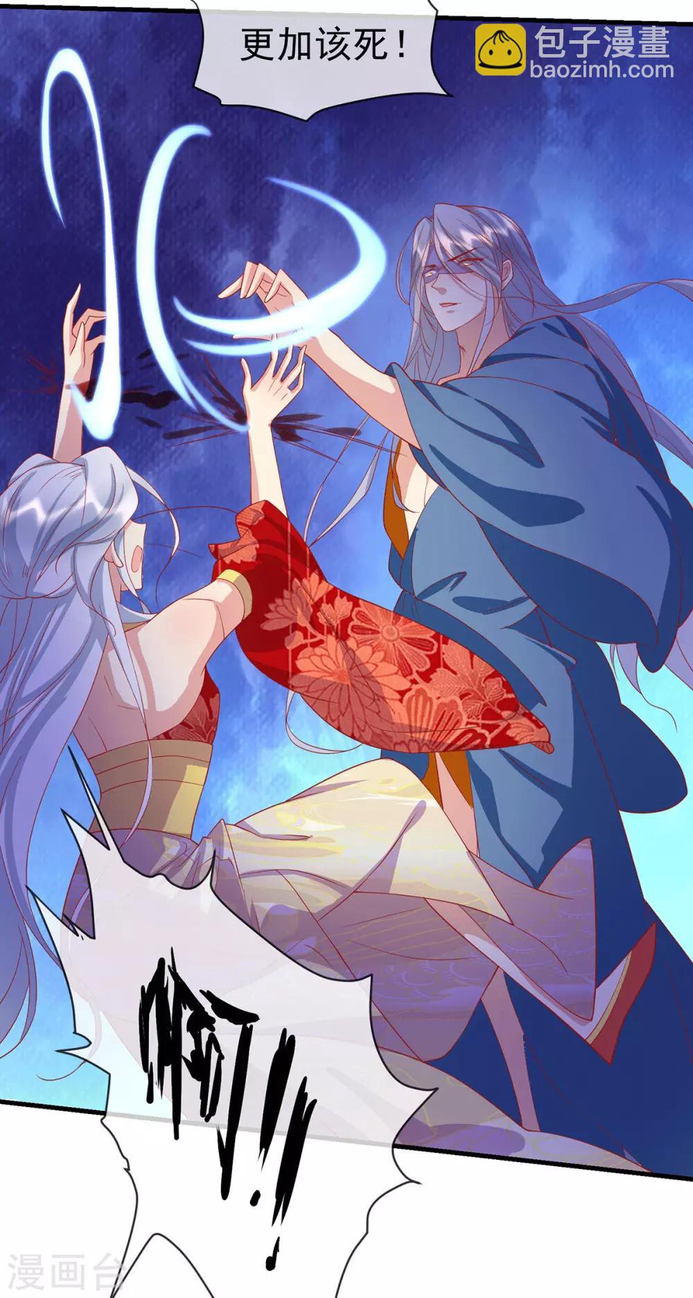 第69话 胆敢威胁本王-第73话