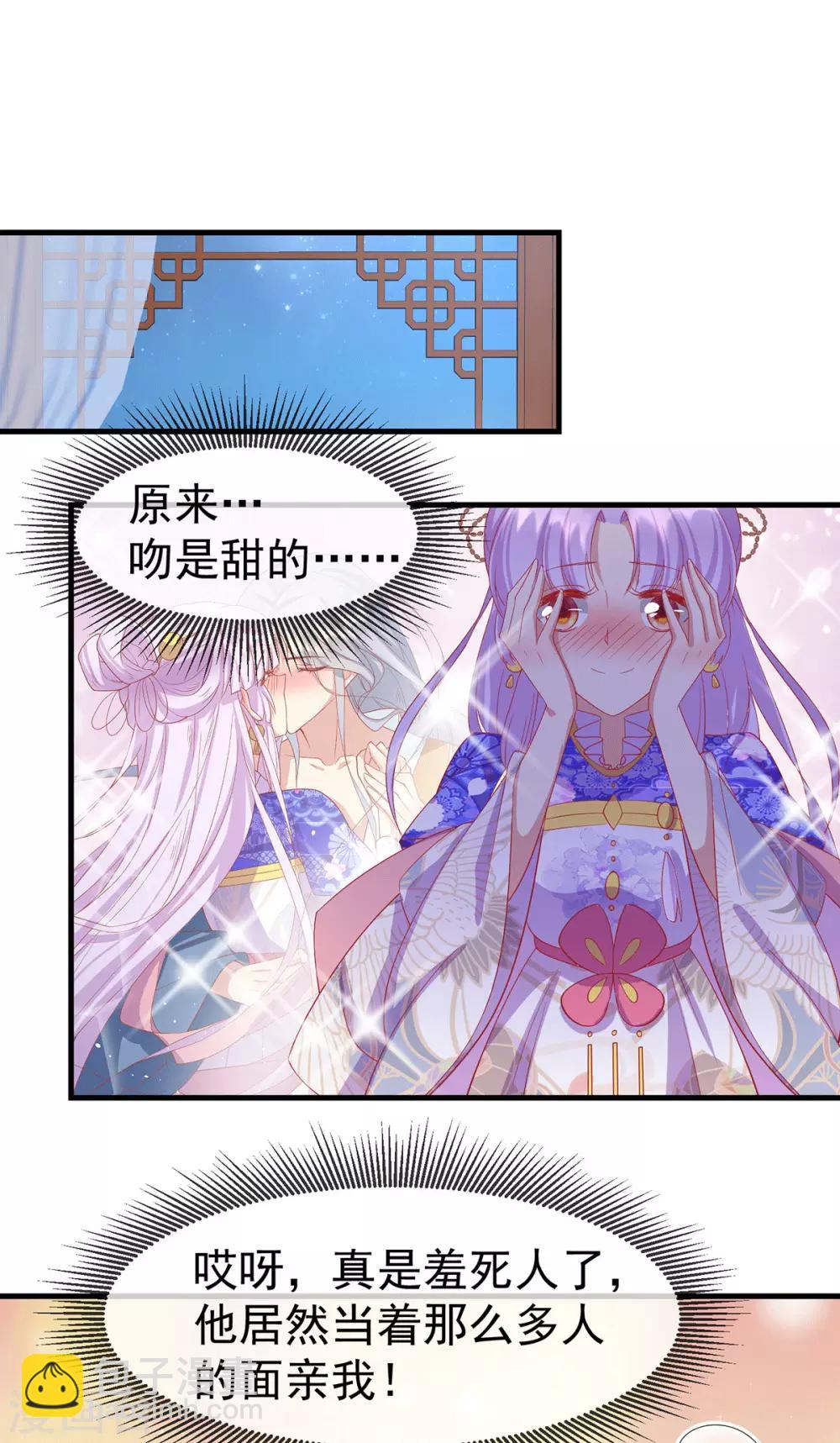 第69话 胆敢威胁本王-第73话