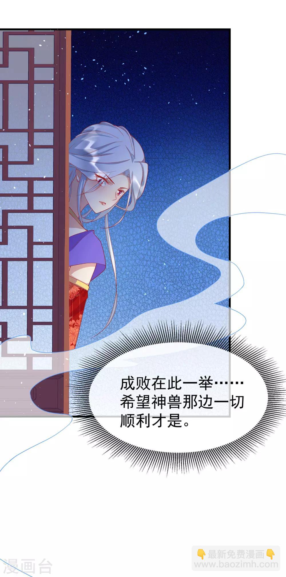 第69话 胆敢威胁本王-第73话