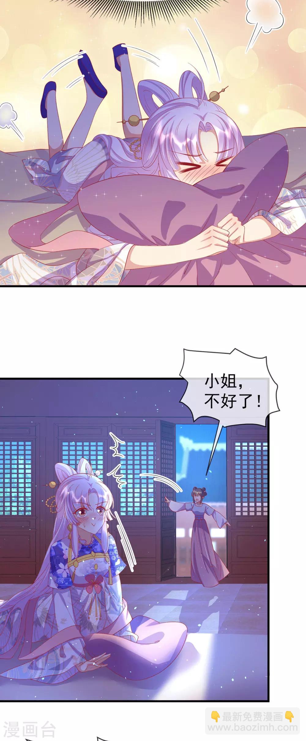 第69话 胆敢威胁本王-第73话