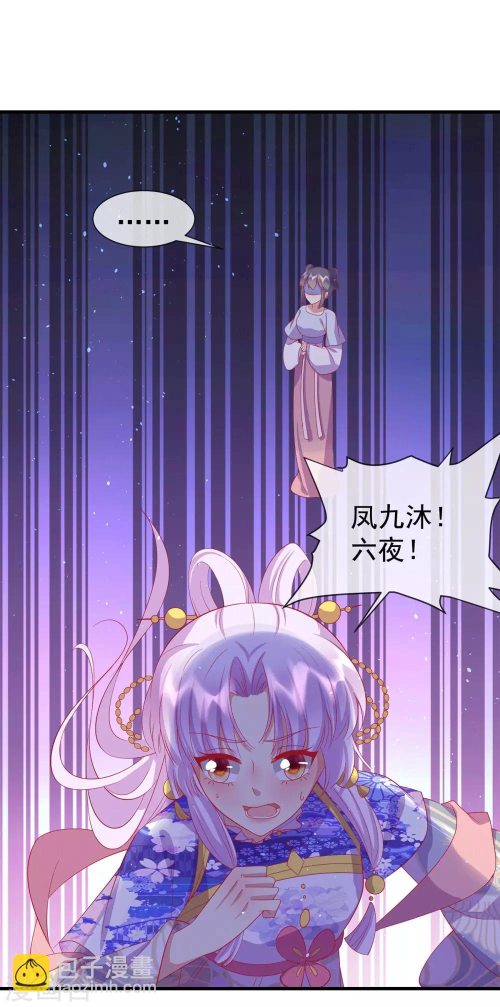 第69话 胆敢威胁本王-第73话
