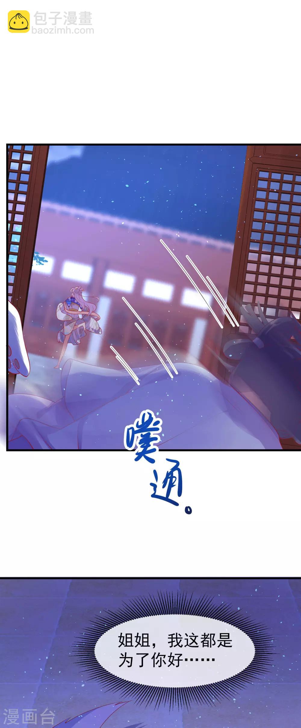 第69话 胆敢威胁本王-第73话