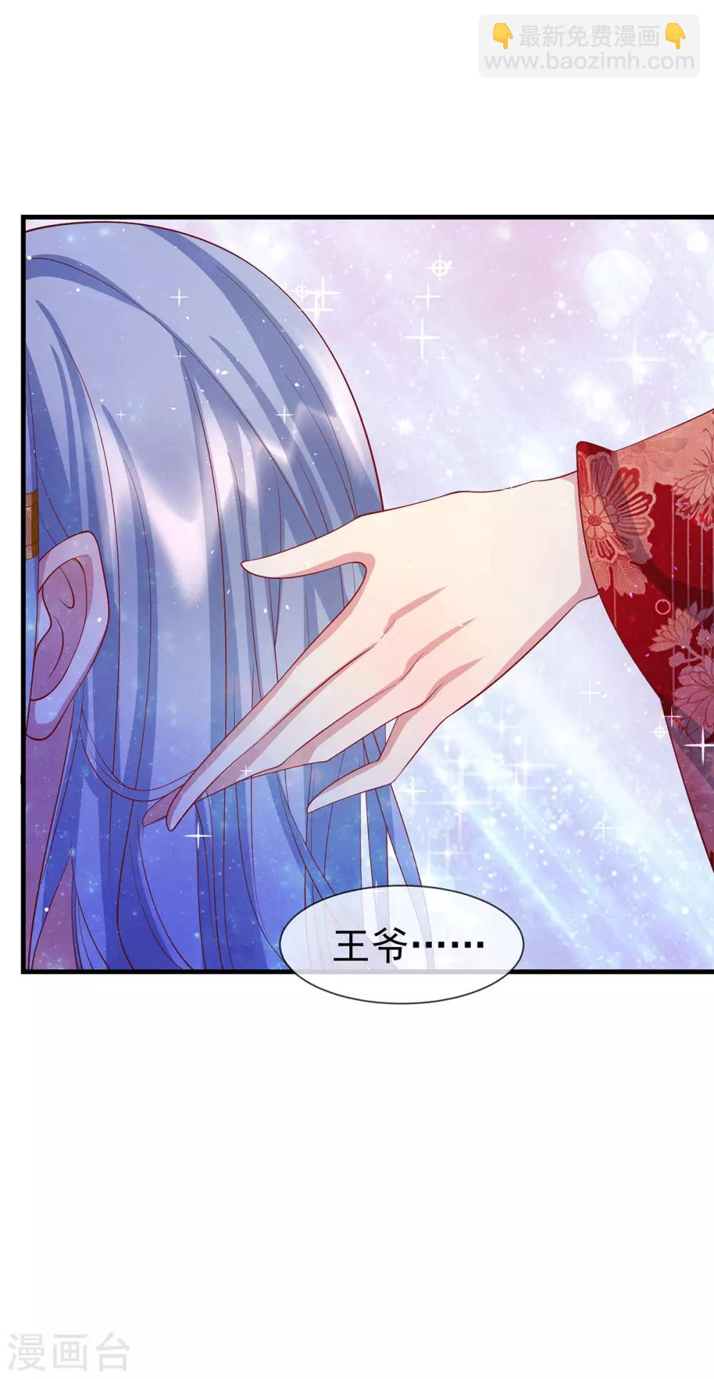 第69话 胆敢威胁本王-第73话