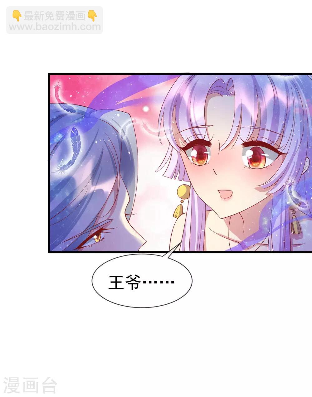 第69话 胆敢威胁本王-第73话