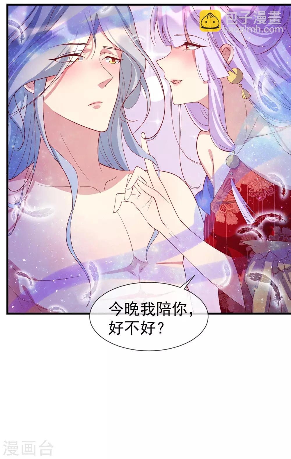 第69话 胆敢威胁本王-第73话