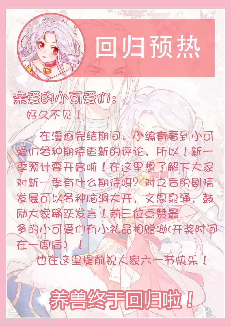 回归预热-第75话