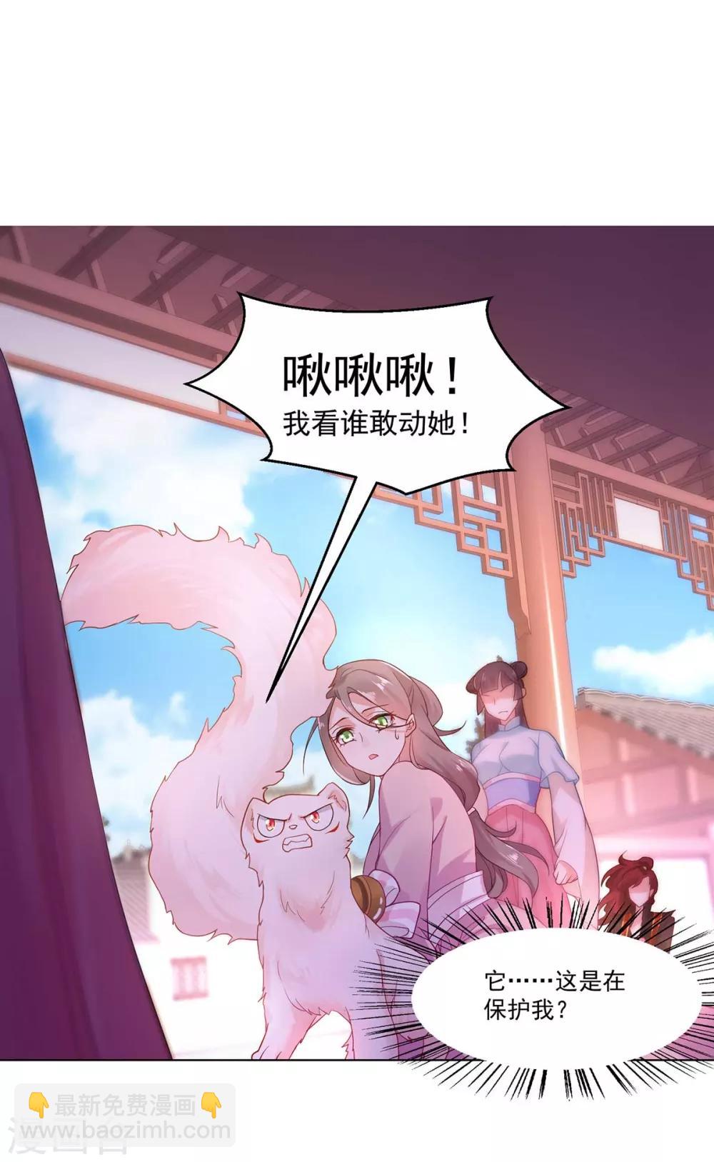 第7话 妖孽赫连城栽了？-第9话