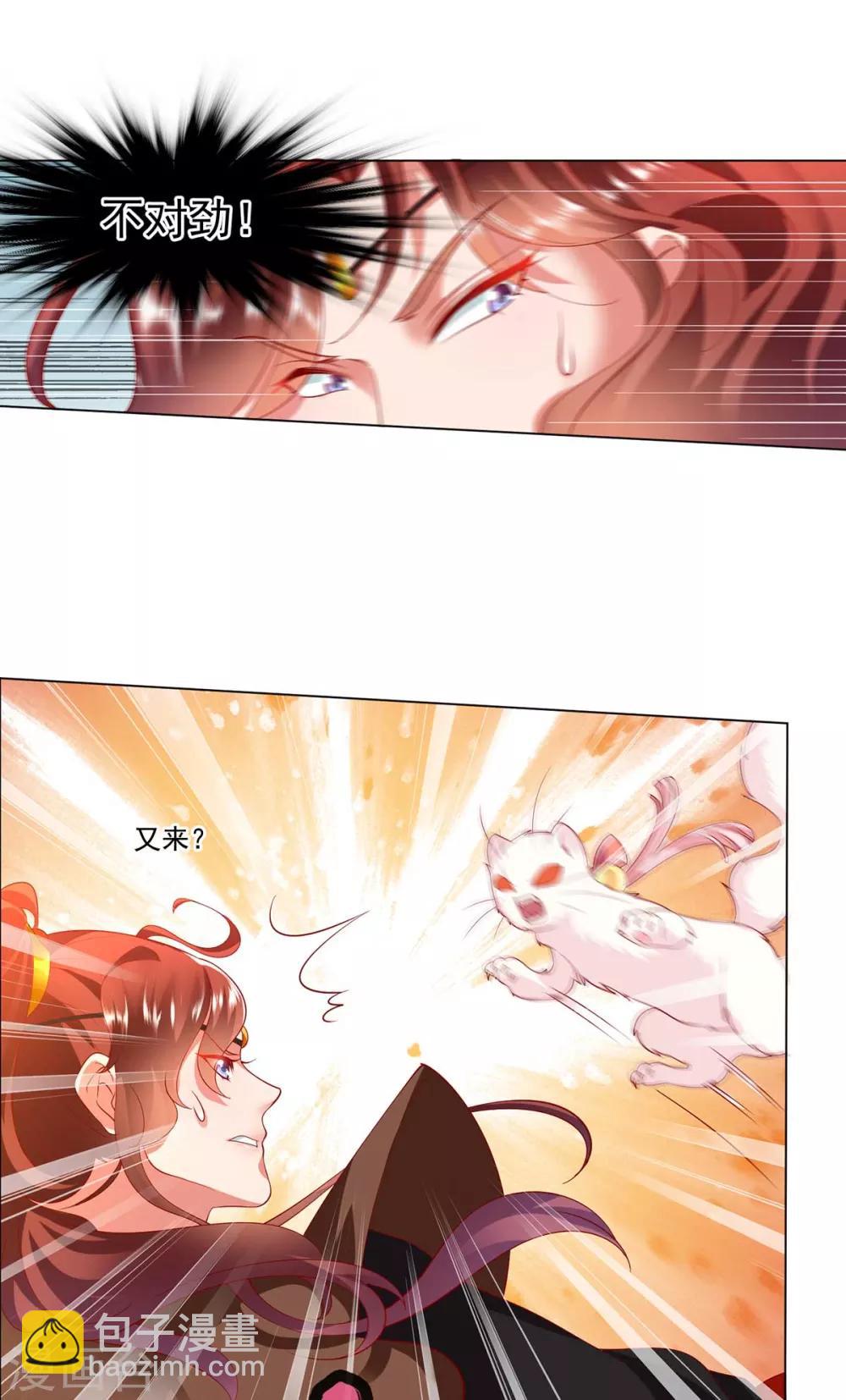 第7话 妖孽赫连城栽了？-第9话