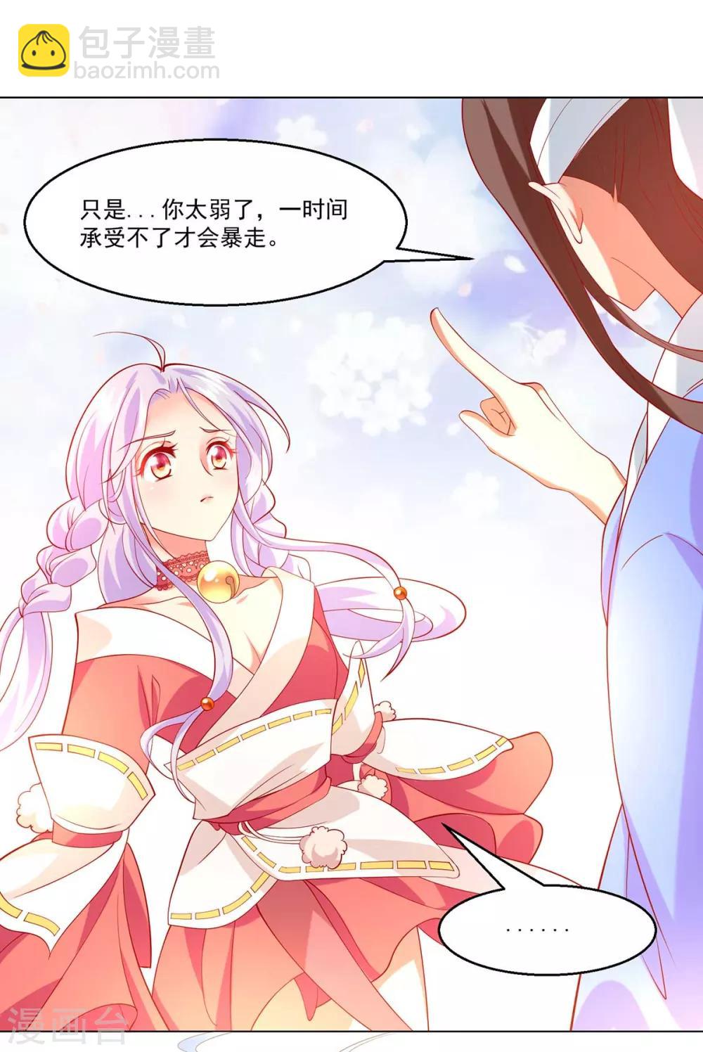 第7话 妖孽赫连城栽了？-第9话