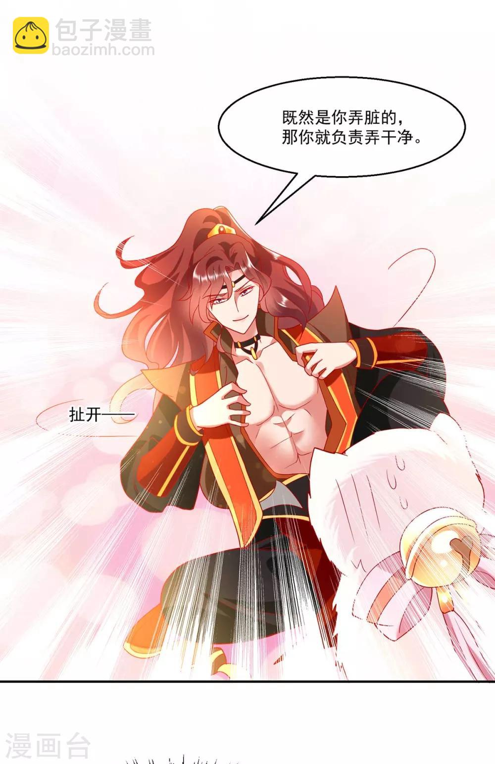 第7话 妖孽赫连城栽了？-第9话
