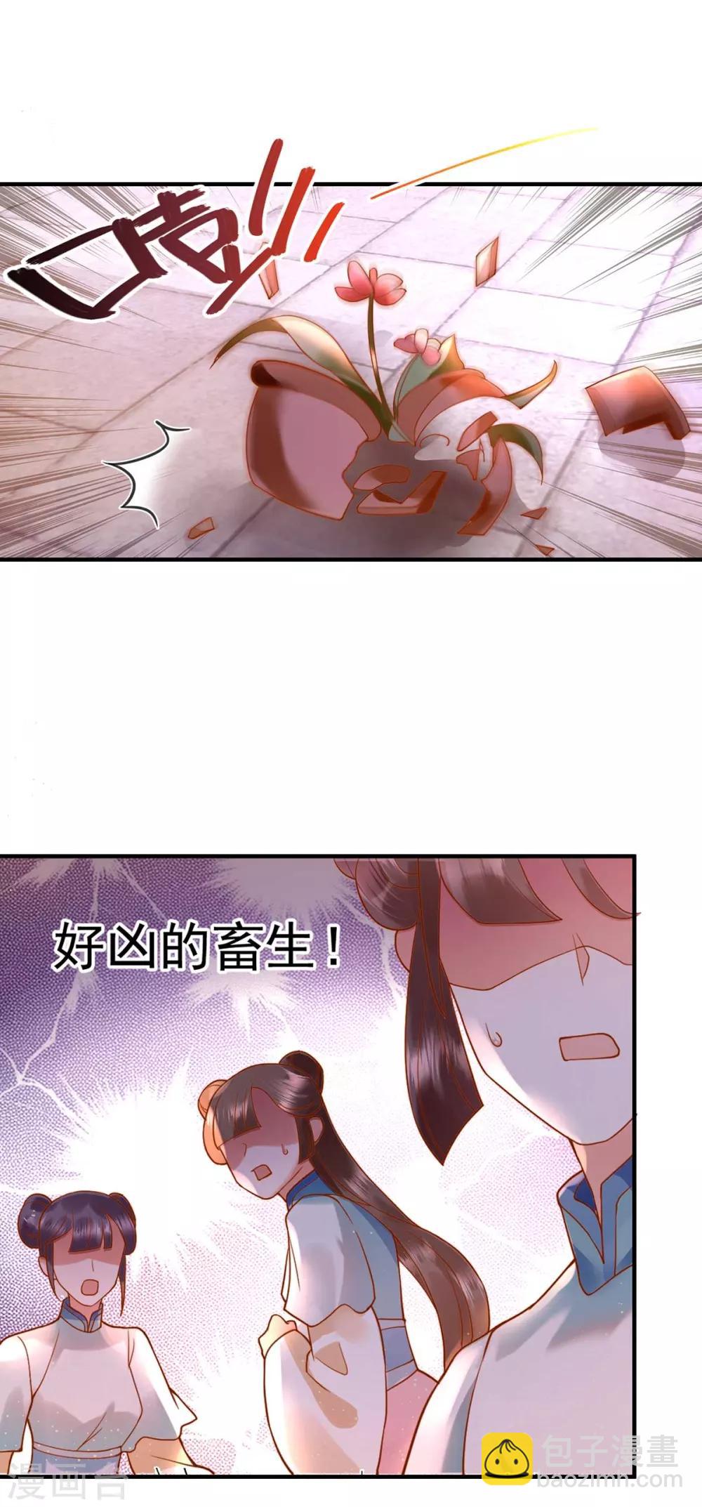 第7话 妖孽赫连城栽了？-第9话