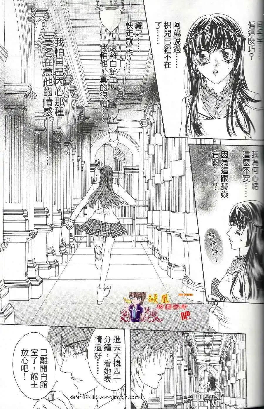 🍜焰凰~校园秘印 第17话 第17页
