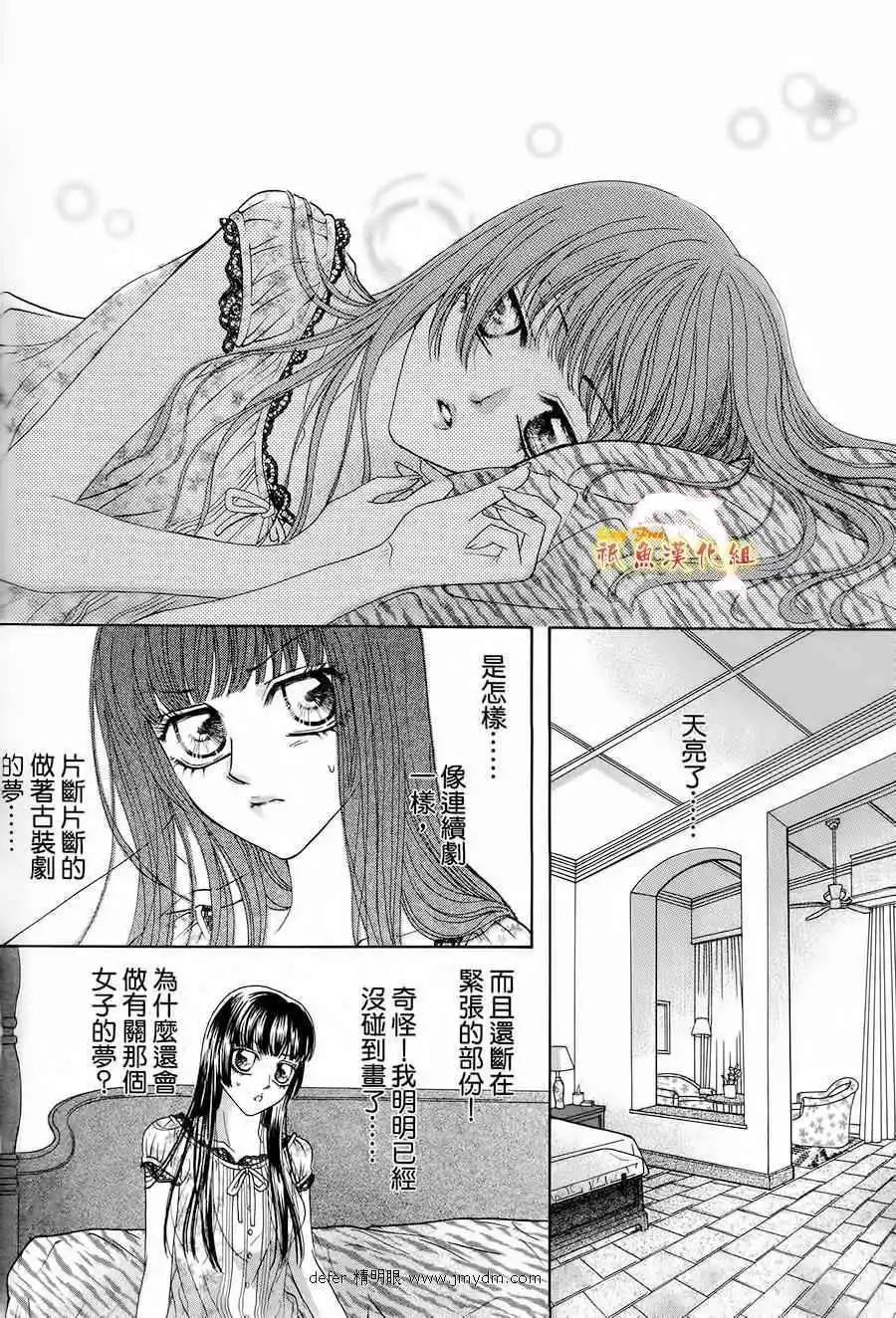 🍜焰凰~校园秘印 第21话 第22页