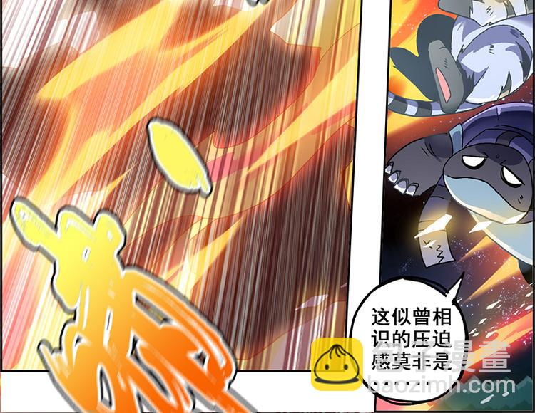 天道&middot;觉醒&middot;重生(1/2)-第1话
