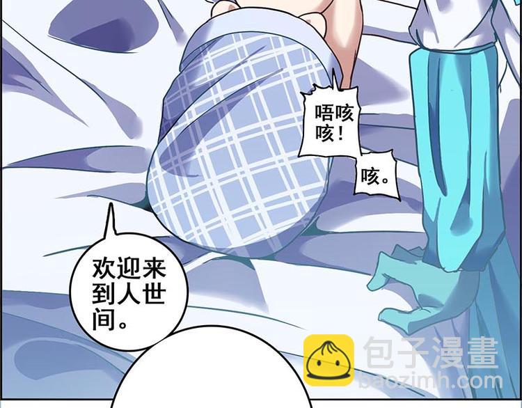 春分(1/5)-第3话