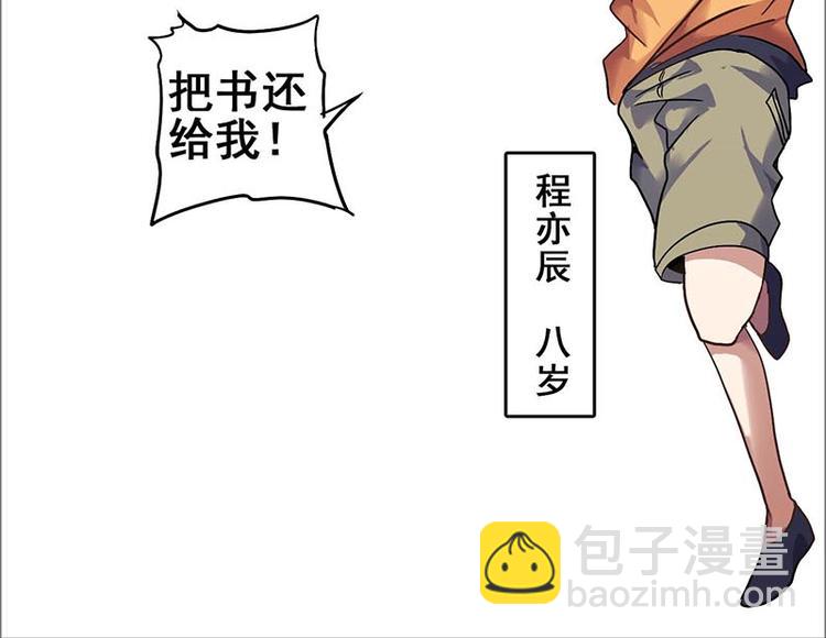 春分(1/5)-第3话