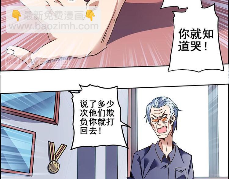 春分(1/5)-第3话