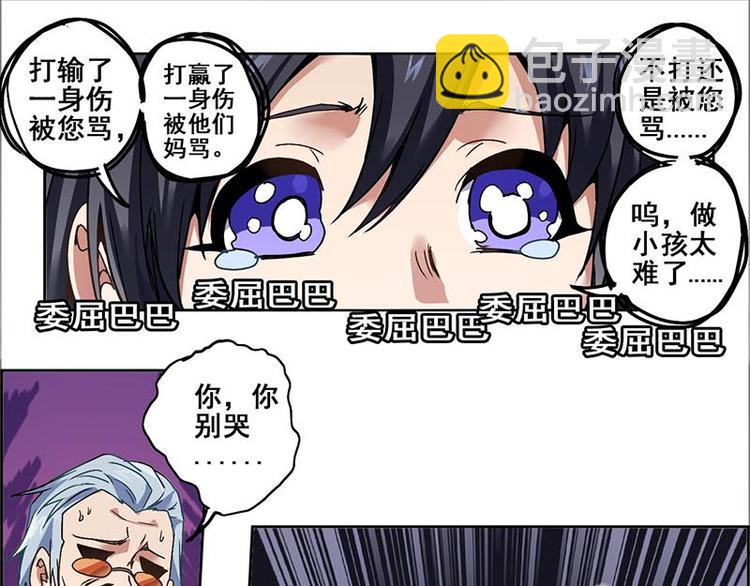 春分(1/5)-第3话