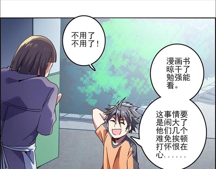 春分(1/5)-第3话