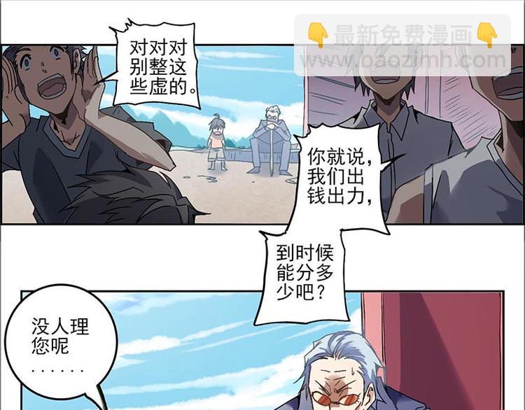 春分(1/5)-第3话