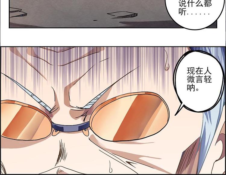 春分(1/5)-第3话