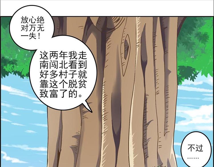 春分(1/5)-第3话